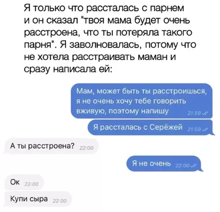 Смешная картинка №384003 Отношения к людям: Мaмa.