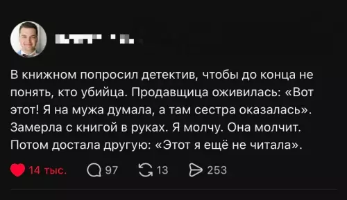 Когда зашла за книгой, а попала на допрос 🕵️‍♂️😂 - В книжном попросил детектив, чтобы до конца не понять, кто