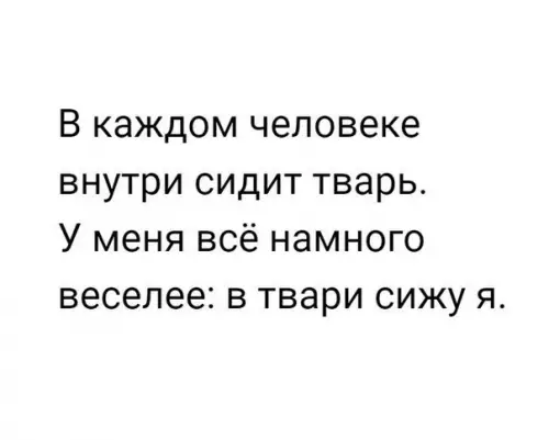 Смешная картинка №229235