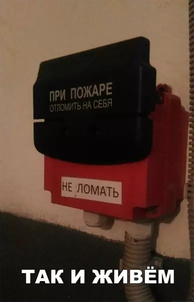 Смешная картинка №239495