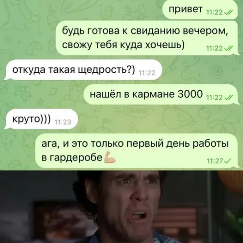 Смешная картинка №735608 Бизнес переписка