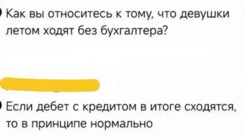 Бухгалтер на каникулах 💸😂 - Как вы относитесь к тому, что девушки летом ходят без