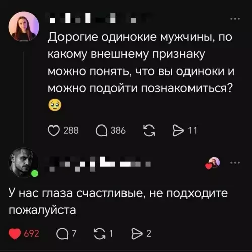 Как найти одинокого мужчину? 🤔 - Дорогие одинокие мужчины, по какому внешнему признаку можно понять, что