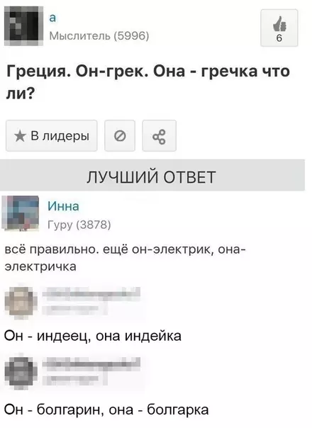 Смешная картинка №463917 Какой вопрос, такие и ответы