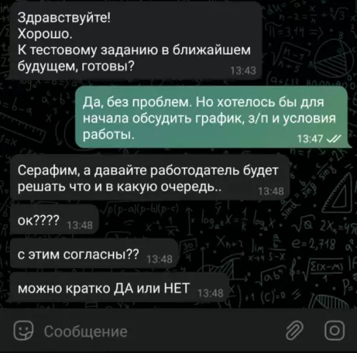 Смешная картинка №605730 работа