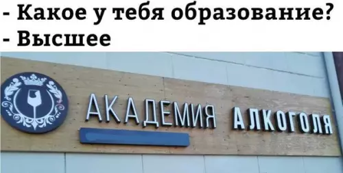 Смешная картинка №195489