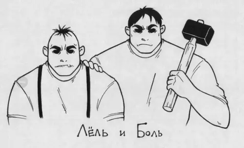 Смешная картинка №221815 Лёлек и Болек выросли