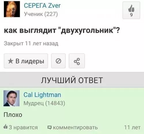Смешная картинка №748495