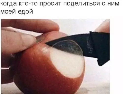 Смешная картинка №307777