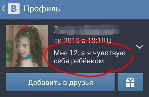 Смешная картинка №209879