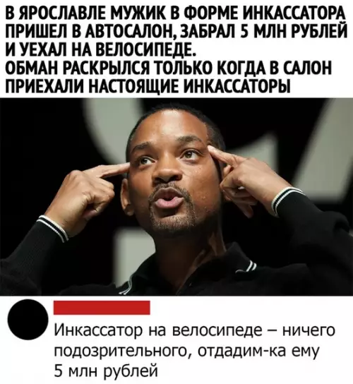 Смешная картинка №476687
