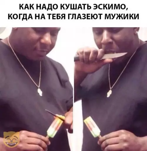 Смешная картинка №331068