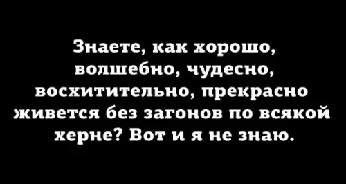 Смешная картинка №199031