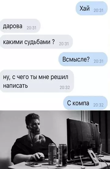 Смешная картинка №763107 переписка