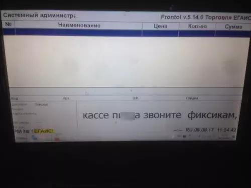 Смешная картинка №207911 Отличная it-поддержка