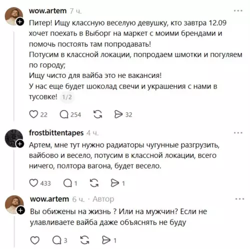 Когда не поймал вайб 😂 - Питер! Ищу классную веселую девушку, кто завтра 12.09 хочет поехать