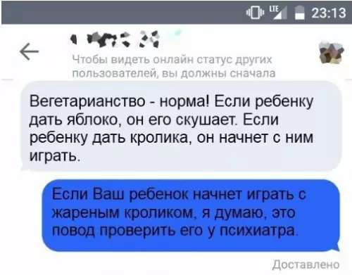 Смешная картинка №305149