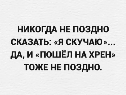 Смешная картинка №273423