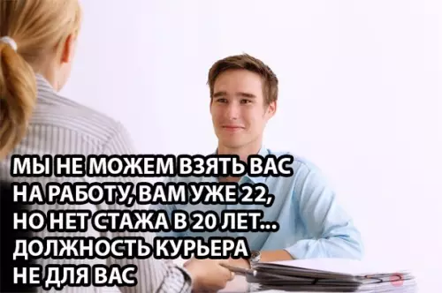 Смешная картинка №290438