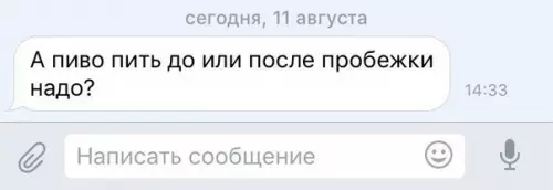 Смешная картинка №367539 Когда друг решил заняться спортом