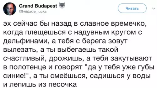 Смешная картинка №354939 Где мои 11 лет?