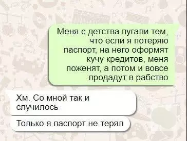 Смешная картинка №821977 паспорт