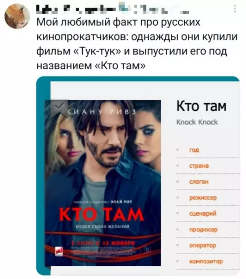 Трудности перевода или как локализаторы троллят кино 🎬 - Мой любимый факт про русских кинопрокатчиков: однажды они купили фильм