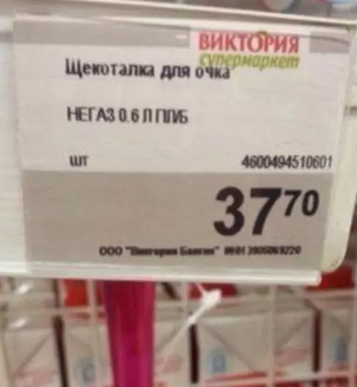 продолжение Смешная картинка №592588 Так еще и негазированная