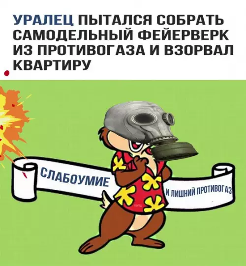 Смешная картинка №240913