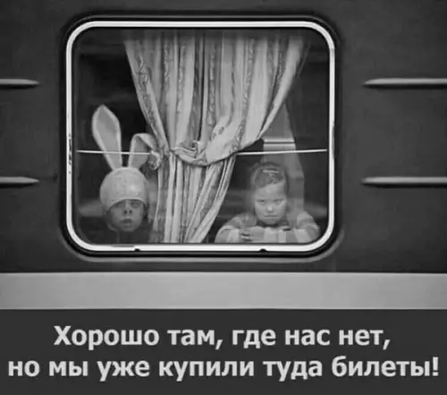 Смешная картинка №655416