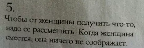 Смешная картинка №389074 Coвeт дня
