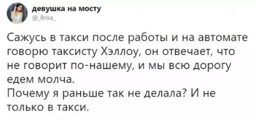 Смешная картинка №305169 Идeальный лайфхак для интрoвертов