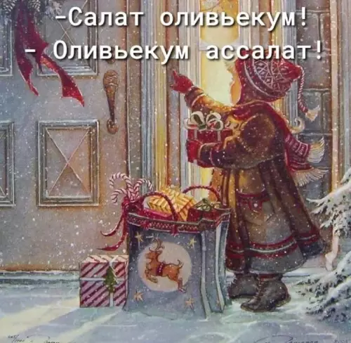 Смешная картинка №670113