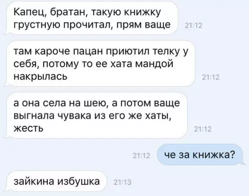 Смешная картинка №260352
