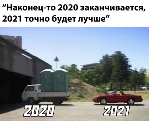 Смешная картинка №534376
