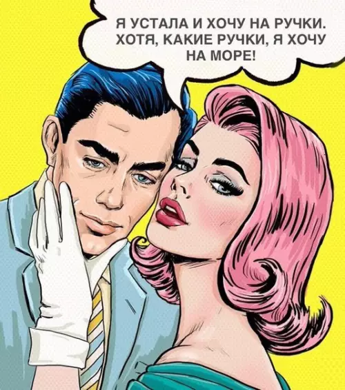 Смешная картинка №193087
