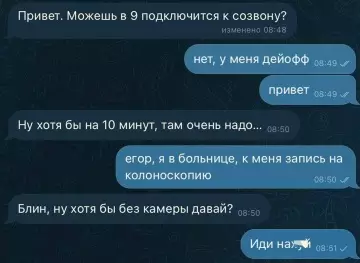 Когда друг не понимает тонких намеков 😂 - Привет. Можешь в 9 подключится к созвону? нет, у меня