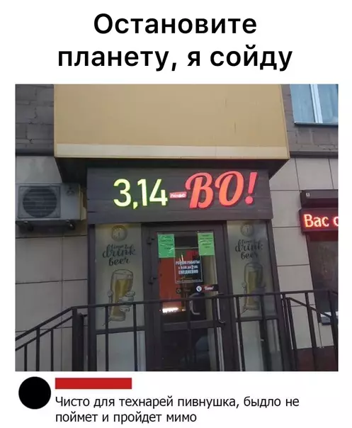 Смешная картинка №588702 пиво