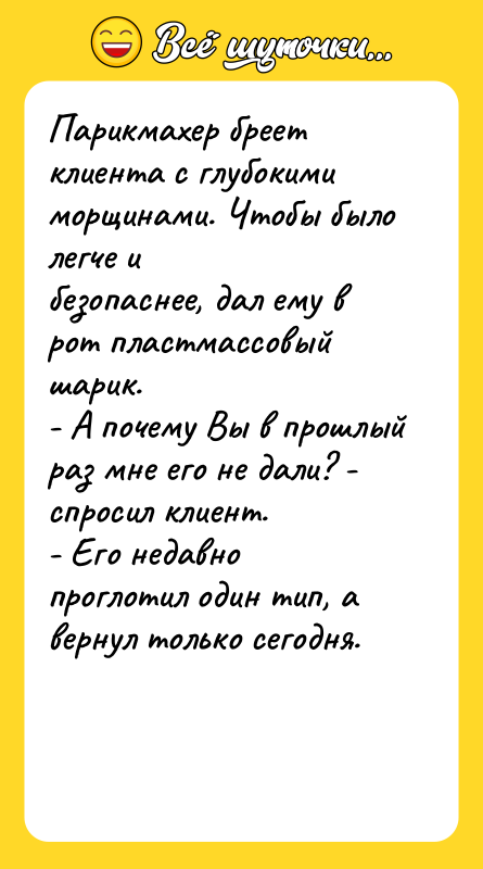 Парикмахер бреет клиента с глубокими морщинами. Чтобы было легче и