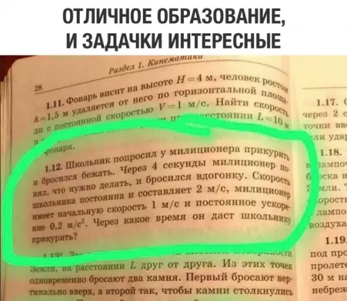 Смешная картинка №310911 школа