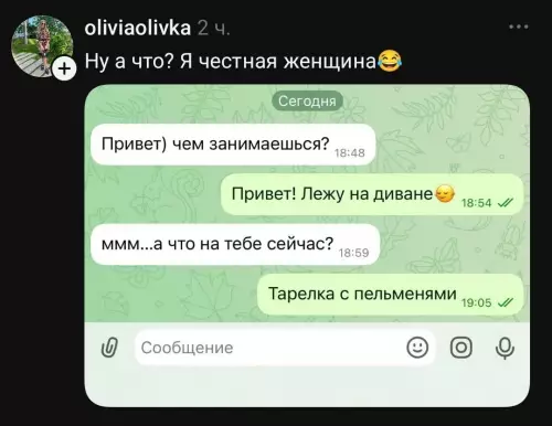 Честная женщина и её тарелка 🥟😂 - oliviaolivka 2 ч. Ну а что? Я честная женщина Привет)
