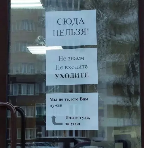 продолжение Смешная картинка №677485 Четыре всадника гостеприимства Вывески