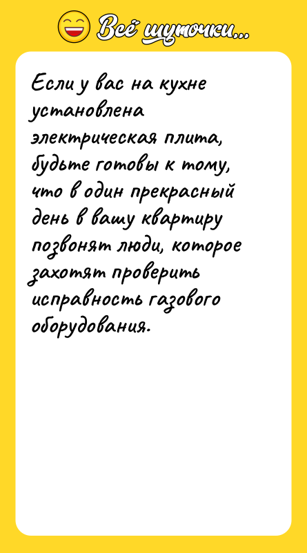 Если у вас на кухне установлена электрическая плита, будьте готовы