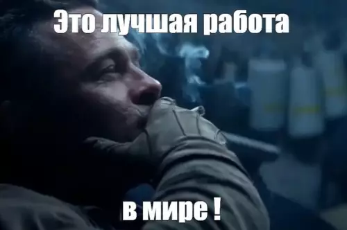 продолжение Смешная картинка №593413 Неплохая вакансия