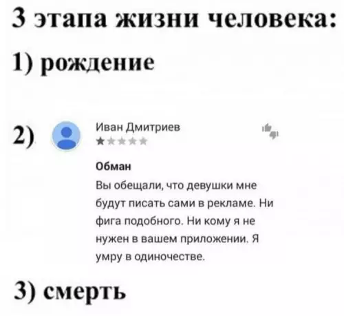 Смешная картинка №682094