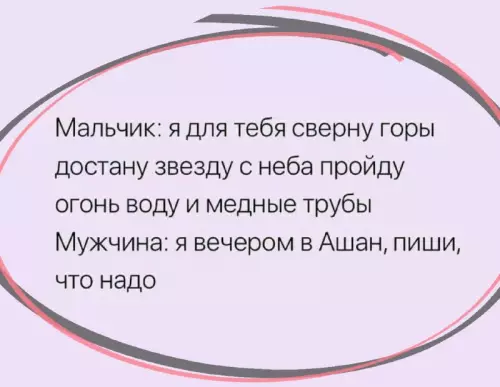 Смешная картинка №709661