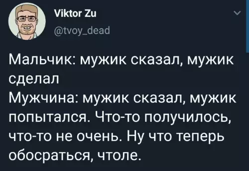 Смешная картинка №686768