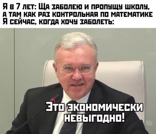 Смешная картинка №419527