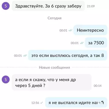 Смешная картинка №755870 Переговоры провалились переписка