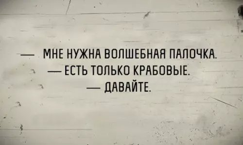 Смешная картинка №238491